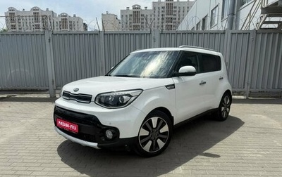 KIA Soul II рестайлинг, 2017 год, 1 575 000 рублей, 1 фотография
