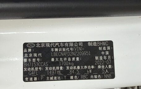 Hyundai Elantra, 2022 год, 1 455 000 рублей, 25 фотография