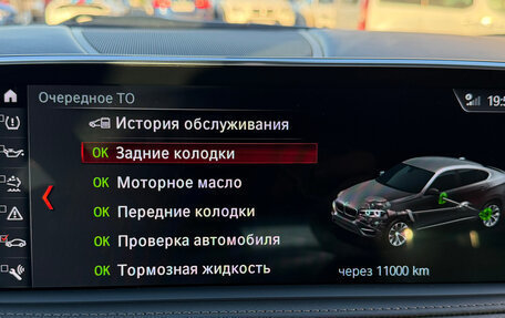 BMW X6, 2019 год, 4 790 000 рублей, 28 фотография