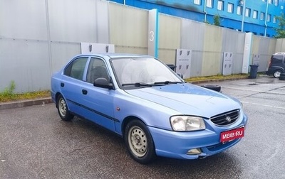 Hyundai Accent II, 2005 год, 225 000 рублей, 1 фотография