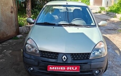 Renault Symbol I, 2003 год, 180 000 рублей, 1 фотография