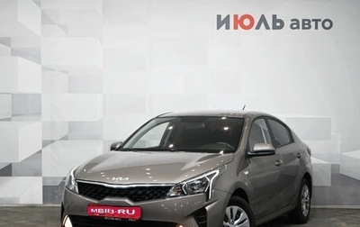KIA Rio IV, 2022 год, 1 850 000 рублей, 1 фотография