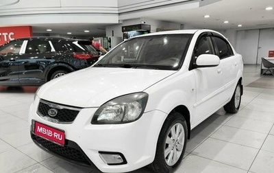 KIA Rio II, 2011 год, 599 000 рублей, 1 фотография