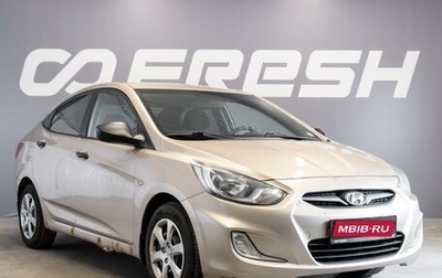 Hyundai Solaris II рестайлинг, 2011 год, 520 000 рублей, 1 фотография