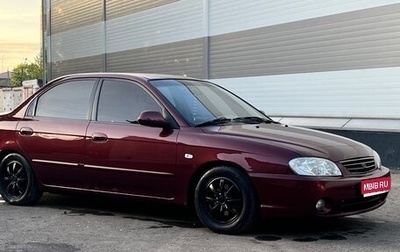 KIA Spectra II (LD), 2005 год, 350 000 рублей, 1 фотография
