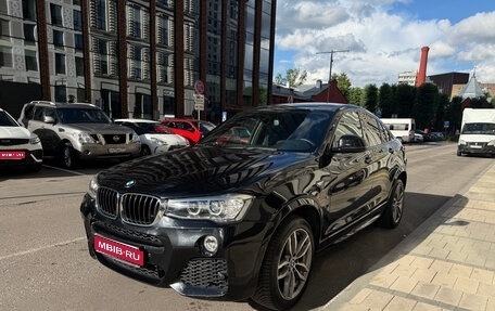 BMW X4, 2017 год, 2 950 000 рублей, 1 фотография