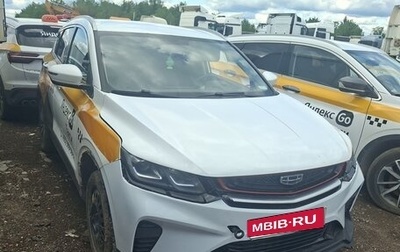 Geely Coolray I, 2023 год, 1 240 000 рублей, 1 фотография