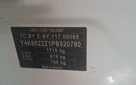 Geely Coolray I, 2023 год, 1 200 000 рублей, 7 фотография