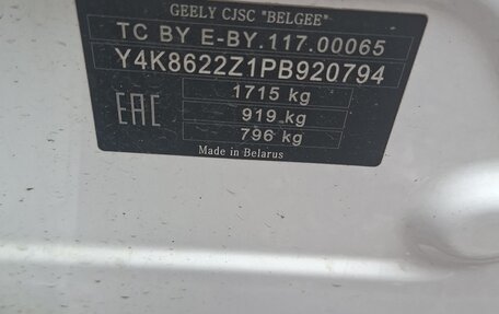 Geely Coolray I, 2023 год, 1 240 000 рублей, 7 фотография