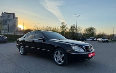 Mercedes-Benz S-Класс, 2003 год, 1 100 000 рублей, 1 фотография