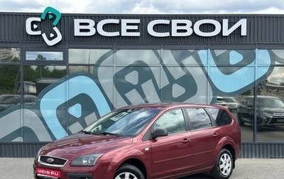 Ford Focus II рестайлинг, 2005 год, 370 000 рублей, 1 фотография