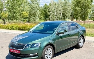 Skoda Octavia, 2020 год, 1 800 000 рублей, 1 фотография