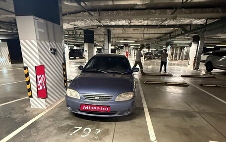 KIA Spectra II (LD), 2004 год, 250 000 рублей, 1 фотография
