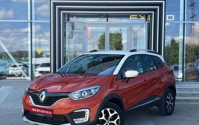 Renault Kaptur I рестайлинг, 2016 год, 1 540 000 рублей, 1 фотография