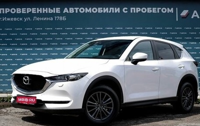 Mazda CX-5 II, 2018 год, 2 779 000 рублей, 1 фотография