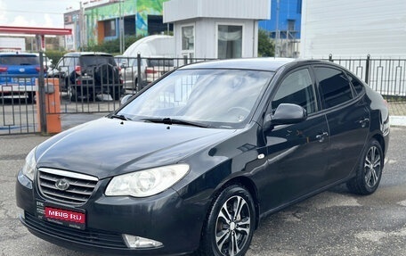 Hyundai Elantra IV, 2009 год, 640 000 рублей, 1 фотография