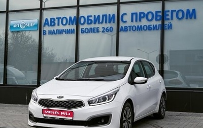 KIA cee'd III, 2018 год, 1 455 000 рублей, 1 фотография