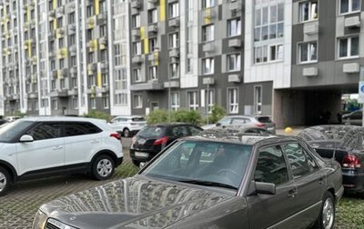 Mercedes-Benz E-Класс, 1994 год, 750 000 рублей, 1 фотография