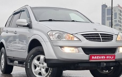SsangYong Kyron I, 2014 год, 999 999 рублей, 1 фотография