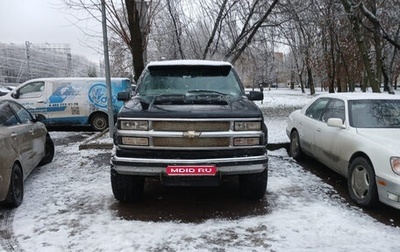 Chevrolet Tahoe II, 1998 год, 1 700 000 рублей, 1 фотография
