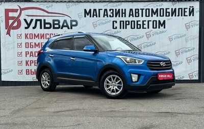 Hyundai Creta I рестайлинг, 2017 год, 1 600 000 рублей, 1 фотография