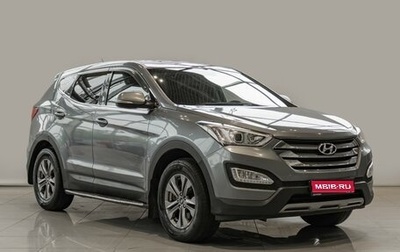 Hyundai Santa Fe III рестайлинг, 2015 год, 1 850 000 рублей, 1 фотография