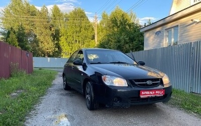 KIA Cerato I, 2006 год, 350 000 рублей, 1 фотография