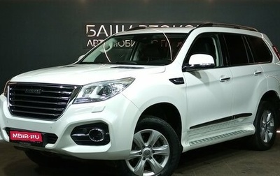 Haval H9 I рестайлинг, 2019 год, 2 399 000 рублей, 1 фотография