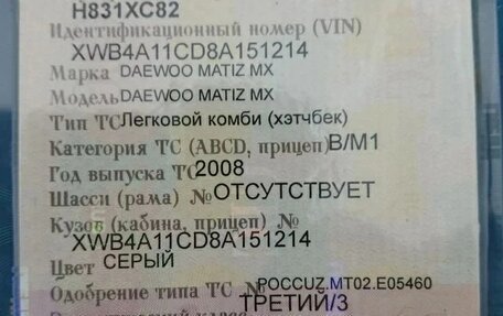Daewoo Matiz I, 2008 год, 260 000 рублей, 17 фотография