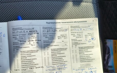 Opel Antara I, 2013 год, 1 249 000 рублей, 15 фотография