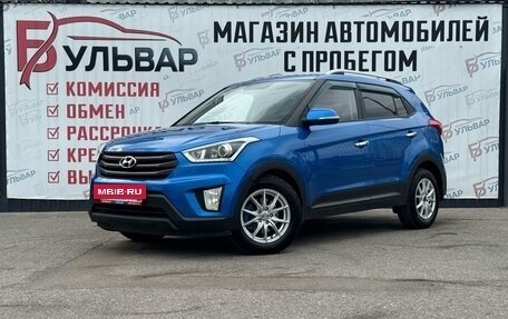 Hyundai Creta I рестайлинг, 2017 год, 1 600 000 рублей, 3 фотография