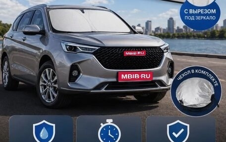 Haval Jolion, 2026 год, 2 300 000 рублей, 1 фотография