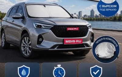 Haval Jolion, 2026 год, 2 300 000 рублей, 1 фотография