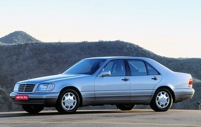 Mercedes-Benz S-Класс, 1998 год, 1 350 000 рублей, 1 фотография