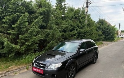 Subaru Outback III, 2008 год, 1 499 000 рублей, 1 фотография