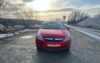 Opel Corsa D, 2008 год, 280 000 рублей, 1 фотография