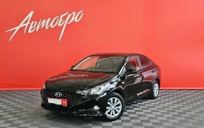 Hyundai Solaris II рестайлинг, 2021 год, 1 525 000 рублей, 1 фотография
