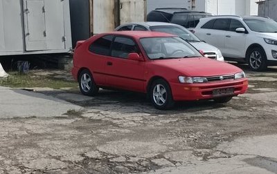 Toyota Corolla, 1995 год, 218 000 рублей, 1 фотография