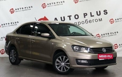 Volkswagen Polo VI (EU Market), 2016 год, 1 349 000 рублей, 1 фотография