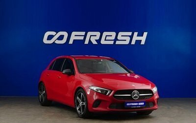 Mercedes-Benz A-Класс, 2018 год, 2 099 050 рублей, 1 фотография