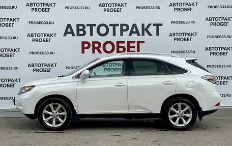Lexus RX III, 2011 год, 1 595 000 рублей, 8 фотография