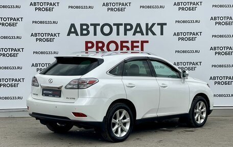 Lexus RX III, 2011 год, 1 595 000 рублей, 5 фотография