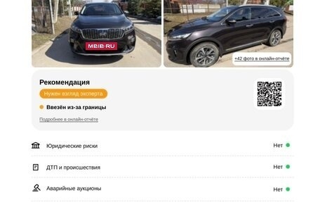 KIA Sorento III Prime рестайлинг, 2018 год, 2 550 000 рублей, 10 фотография