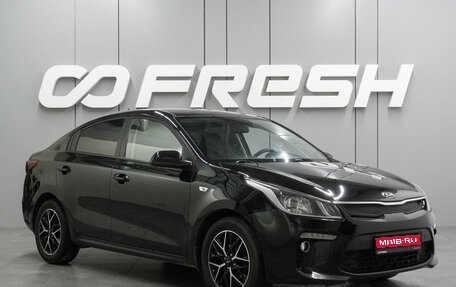 KIA Rio IV, 2017 год, 1 299 000 рублей, 1 фотография