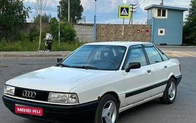Audi 80, 1990 год, 350 000 рублей, 1 фотография