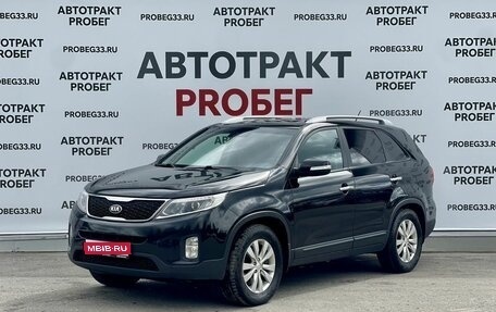 KIA Sorento II рестайлинг, 2017 год, 1 700 000 рублей, 1 фотография