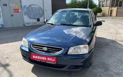 Hyundai Accent II, 2008 год, 600 000 рублей, 1 фотография