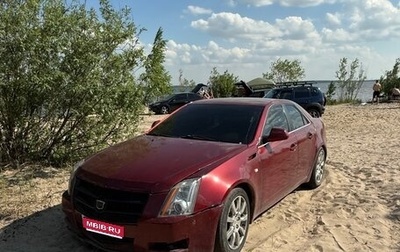 Cadillac CTS II, 2008 год, 400 000 рублей, 1 фотография