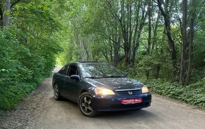 Honda Civic VII, 2002 год, 299 999 рублей, 1 фотография
