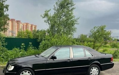 Mercedes-Benz S-Класс, 1994 год, 1 200 000 рублей, 1 фотография
